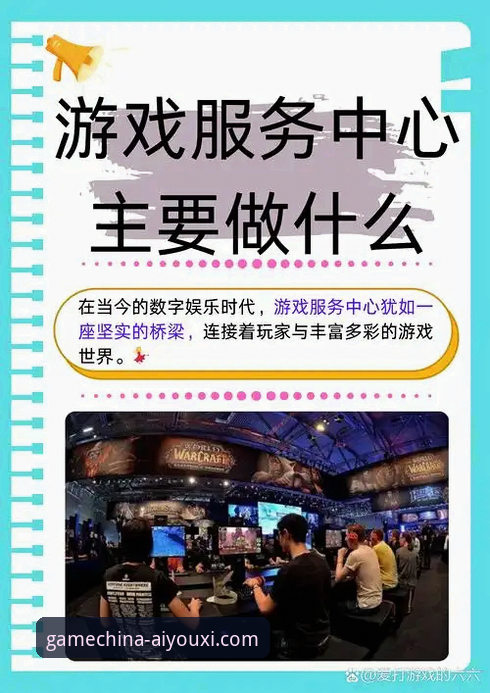 爱游戏中国官网评测：它如何定义移动娱乐的新标准？