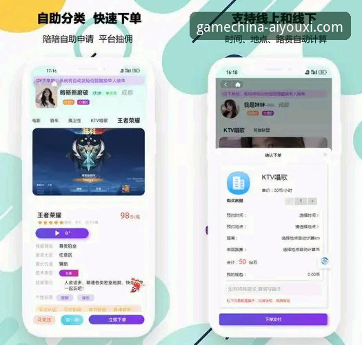 爱游戏中国官网发布全新客户端安装教程，引领移动娱乐新体验
