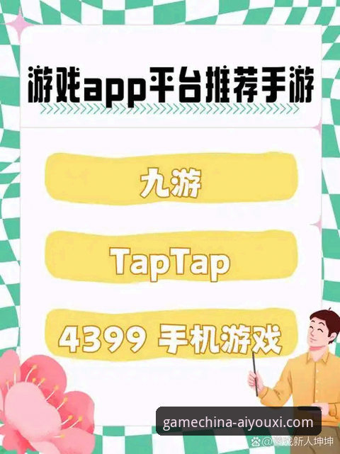 爱游戏娱乐平台实用入门指南：从注册到畅玩的必备知识