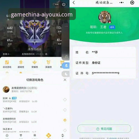 爱游戏娱乐平台深度评测：从注册到实战的完整体验报告