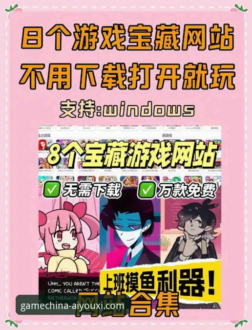 爱游戏中国官网最新动态：深度评测爱游戏最新版本下载体验